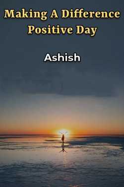 Making A Difference - Positive Day by Ashish