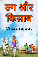 Vikas rajput profile