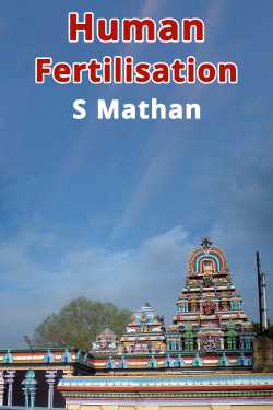 Human Fertilisation by S Mathan in Tamil