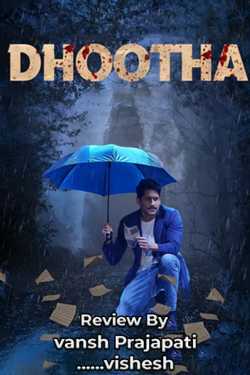 Dhootha web series મારી નજરે by vansh Prajapati ......vishesh ️