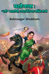 Kshirsagar Shubham profile