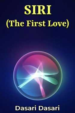 SIRI (The First Love) by Dasari Dasari in English
