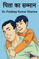 Dr. Pradeep Kumar Sharma profile