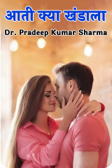 Dr. Pradeep Kumar Sharma profile