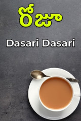 Dasari Dasari profile