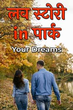 love story in park by Your Dreams