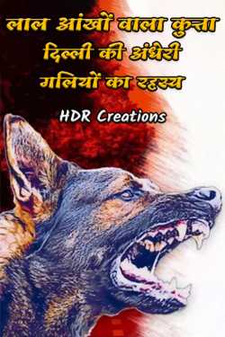 Red eyed dog, the mystery of the dark streets of Delhi by HDR Creations in Hindi