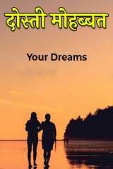 Your Dreams profile