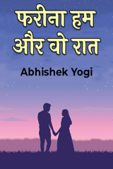 Abhishek Yogi profile