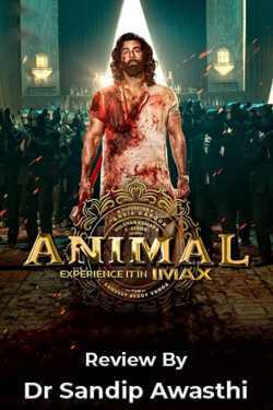Animal - Movie Review by Dr Sandip Awasthi