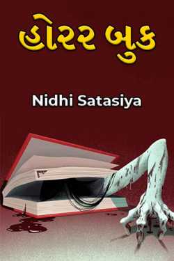 Horror book by Nidhi Satasiya in Gujarati