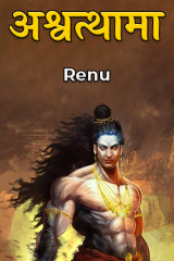 Renu profile