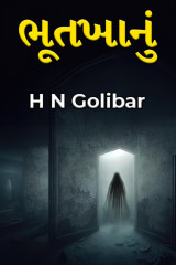 H N Golibar profile