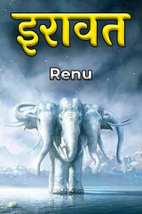 Renu profile