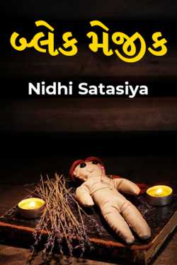 Black Magic by Nidhi Satasiya in Gujarati