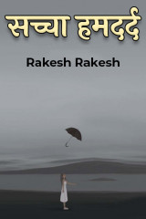 Rakesh Rakesh profile