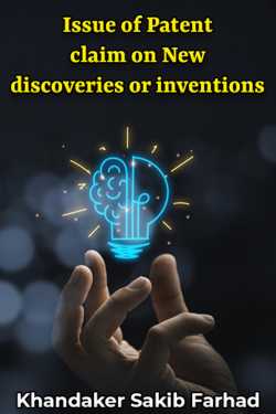 Issue of Patent claim on New discoveries or inventions