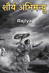 Rajiya profile