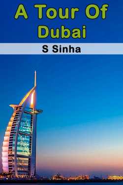 A Tour Of Dubai by S Sinha in English