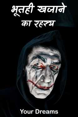 mystery of haunted treasure by Your Dreams in Hindi