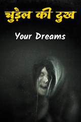 Your Dreams profile