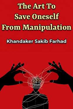 The Art To Save Oneself From Manipulation by Khandaker Sakib Farhad in English