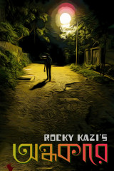 Rocky Kazi profile