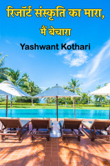 Yashwant Kothari profile