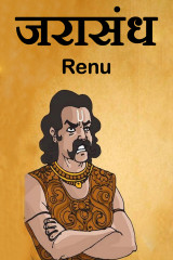 Renu profile