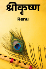 Renu profile