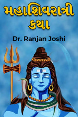 Dr. Ranjan Joshi profile