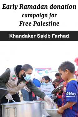 Early Ramadan donation campaign for Palestine by Khandaker Sakib Farhad in English