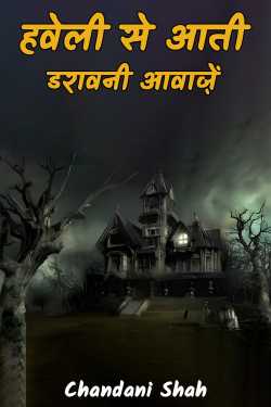 Chandani द्वारा लिखित  Scary sounds coming from the mansion बुक Hindi में प्रकाशित