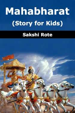 Mahabharat - (Story for Kids) by Sakshi Rote