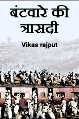 Vikas rajput profile