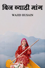 Wajid Husain profile