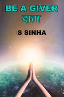 S Sinha द्वारा लिखित  Be a Giver दाता बुक Hindi में प्रकाशित