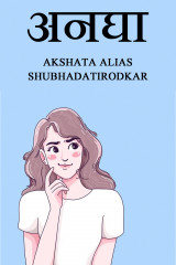 Akshata  alias shubhadaTirodkar profile