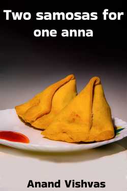 Two samosas for one anna by Anand Vishvas in English