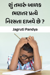 Jagruti Pandya profile