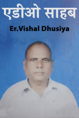 Er.Vishal Dhusiya profile