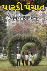 Kaushik Dave profile