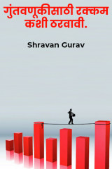 Shravan Gurav profile