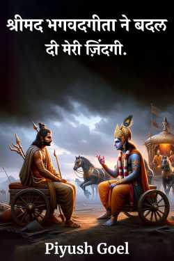 Srimad Bhagavad Gita changed my life. by Piyush Goel in Hindi