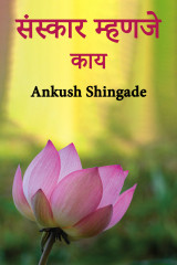 Ankush Shingade profile