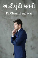 Dr.Chandni Agravat profile