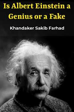 Is Albert Einstein a Genius or a Fake by Khandaker Sakib Farhad in English