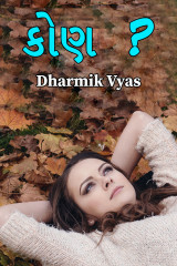 Dharmik Vyas profile