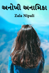 Zala Nipali profile