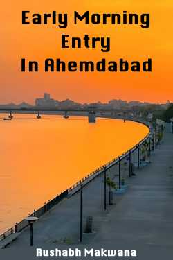Early Morning Entry In Ahemdabad - 1 by Rushabh Makwana in Gujarati